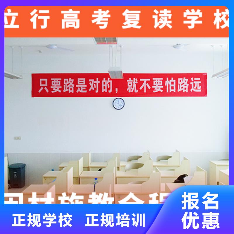 高考复读学校高考复读白天班随到随学
