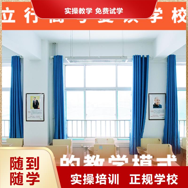 高考冲刺补习立行学校高考复读学校就业不担心
