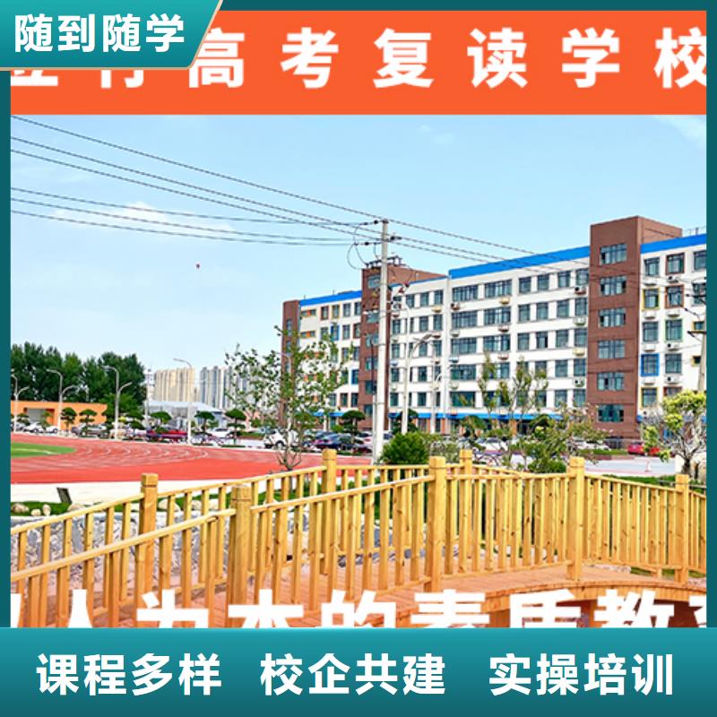 高考复读辅导机构学费这家好不好？