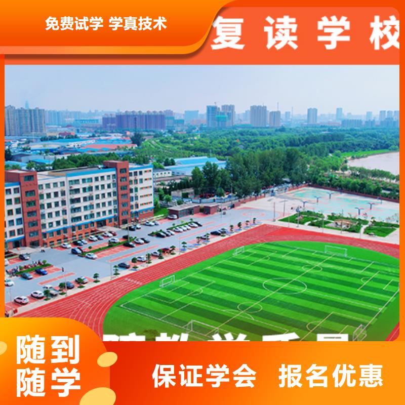 高考复读辅导学校排名他们家不错，真的吗