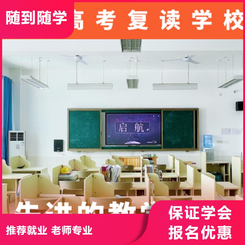 高考复读学校高中化学补习学真技术
