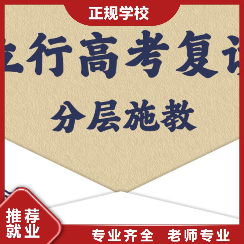 高考复读学校高考全日制培训班学真技术