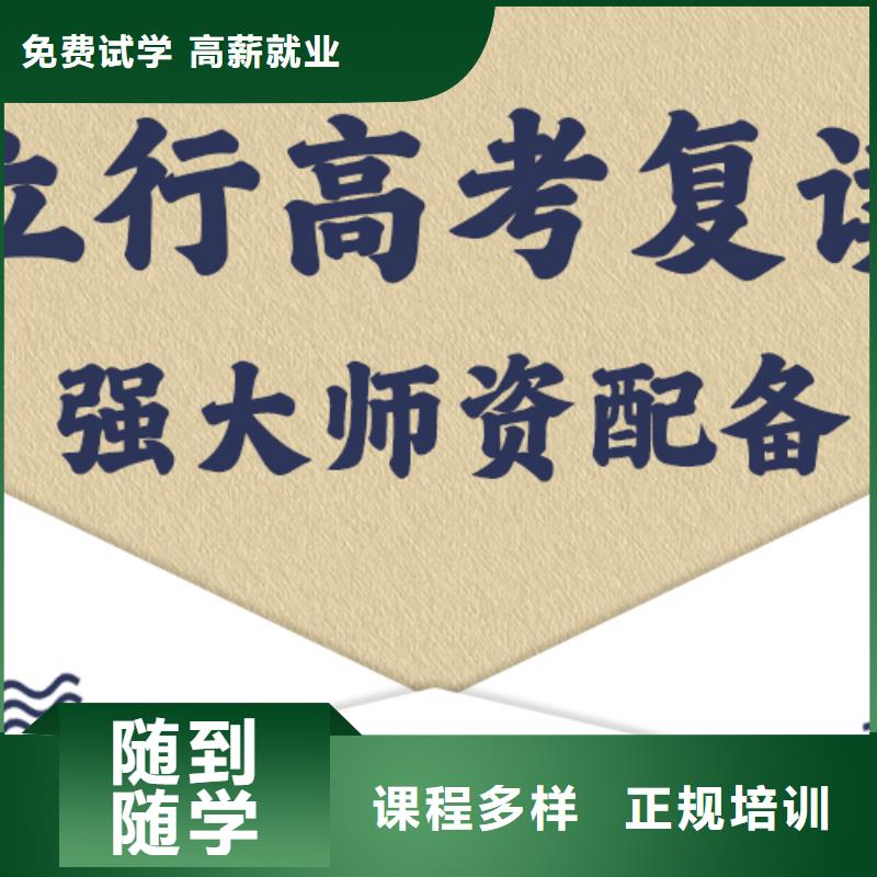 高考冲刺补习立行学校高考复读学校就业不担心