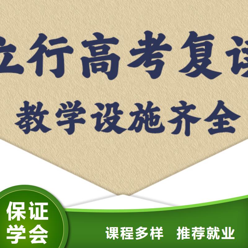 高考冲刺补习立行学校高考复读学校就业不担心