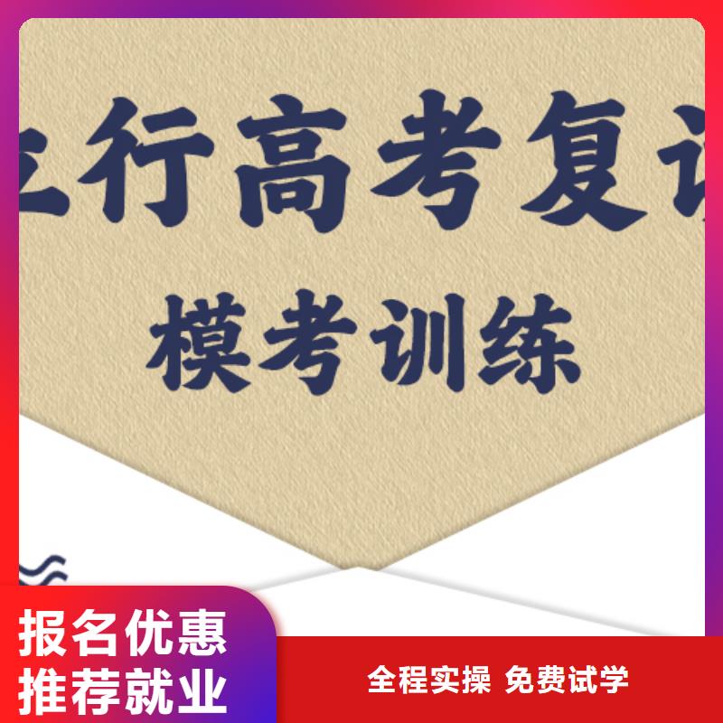 高考复读学校_高考复读清北班校企共建