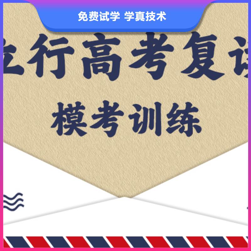 高考复读辅导机构学费这家好不好？
