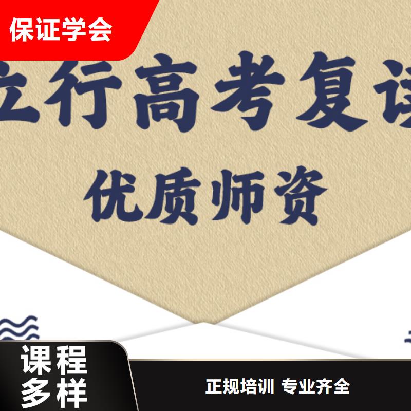 高考复读学校高考全日制技能+学历