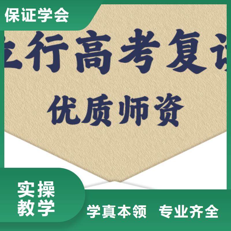 高考复读辅导机构多少钱他们家不错，真的吗