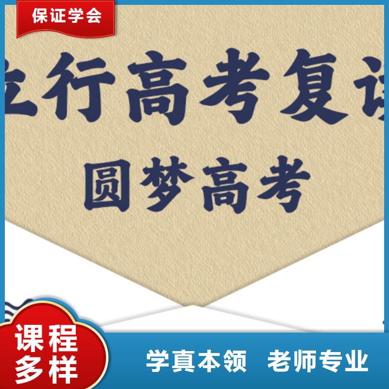 高考复读学校【高考】课程多样