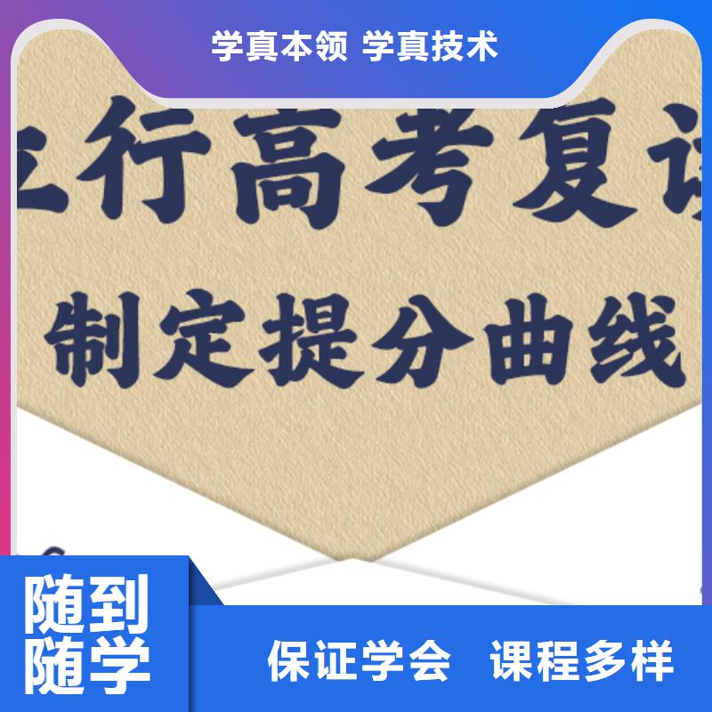 高考复读学校高中化学补习学真技术