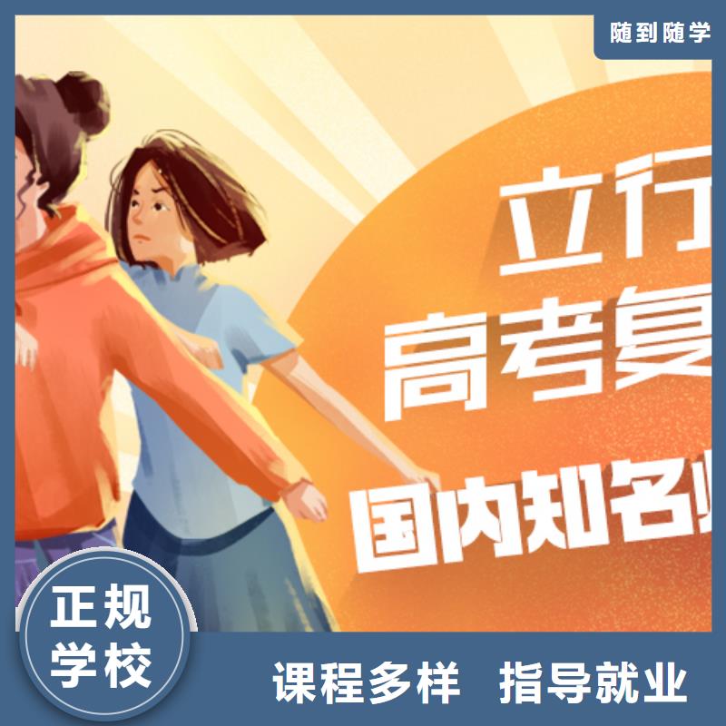 高考复读辅导机构学费这家好不好？