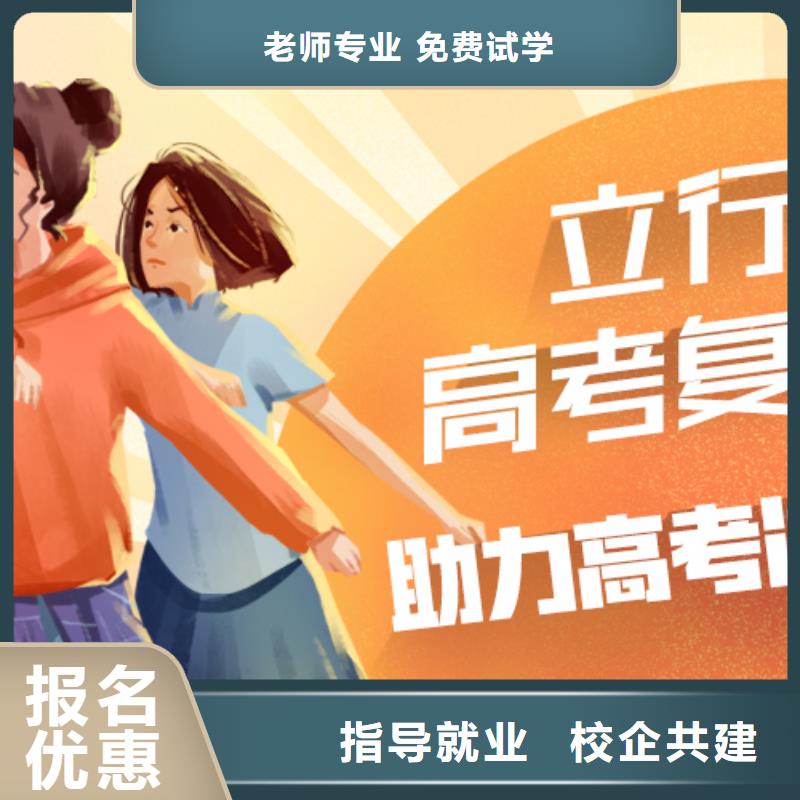 高考复读补习学校收费这家好不好？