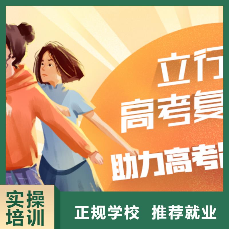 高考复读学校高考全日制培训班学真技术