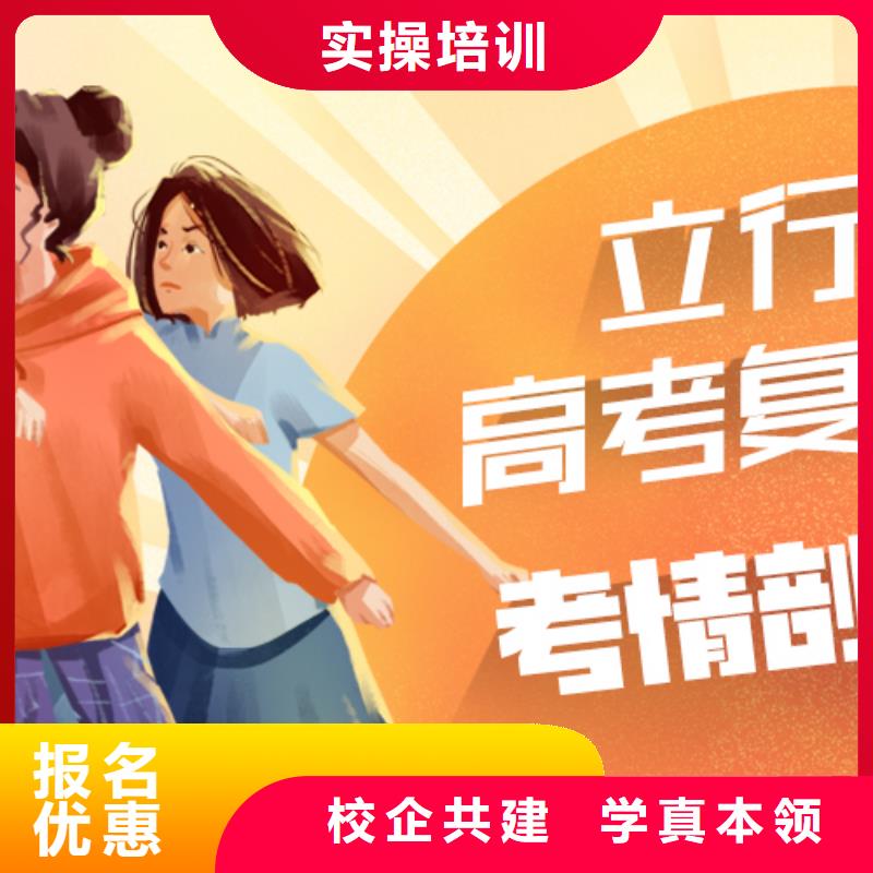 高考复读学校_高考复读清北班校企共建