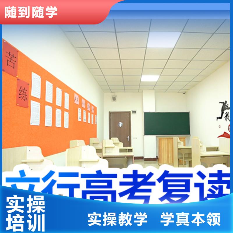 【高考复读学校【艺考培训】课程多样】