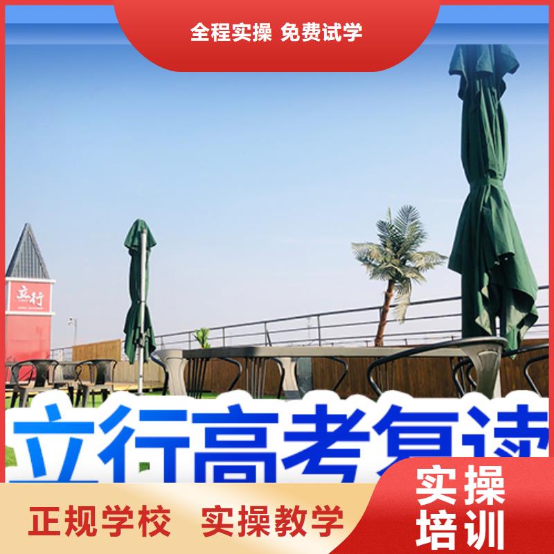 高考冲刺补习立行学校高考复读学校就业不担心