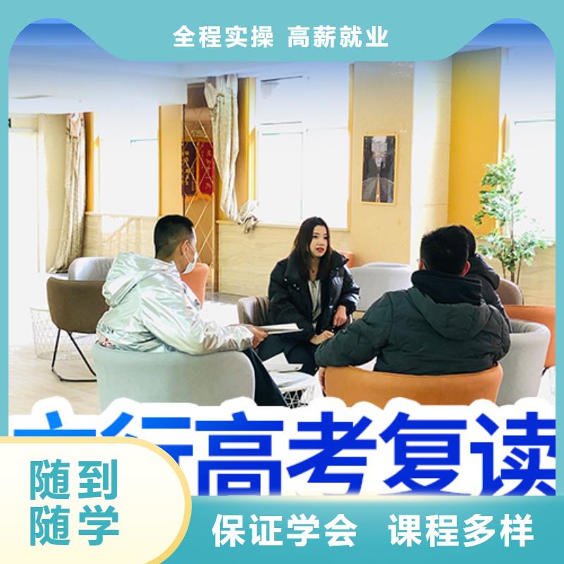 高考复读学校_高考补习学校师资力量强