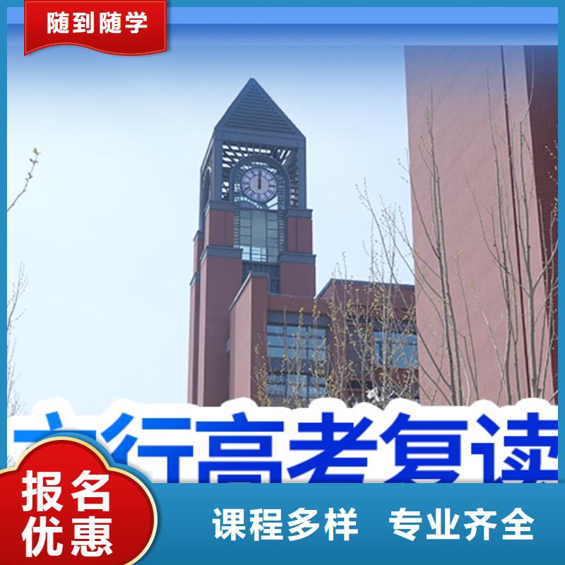 高考复读补习学校收费这家好不好？