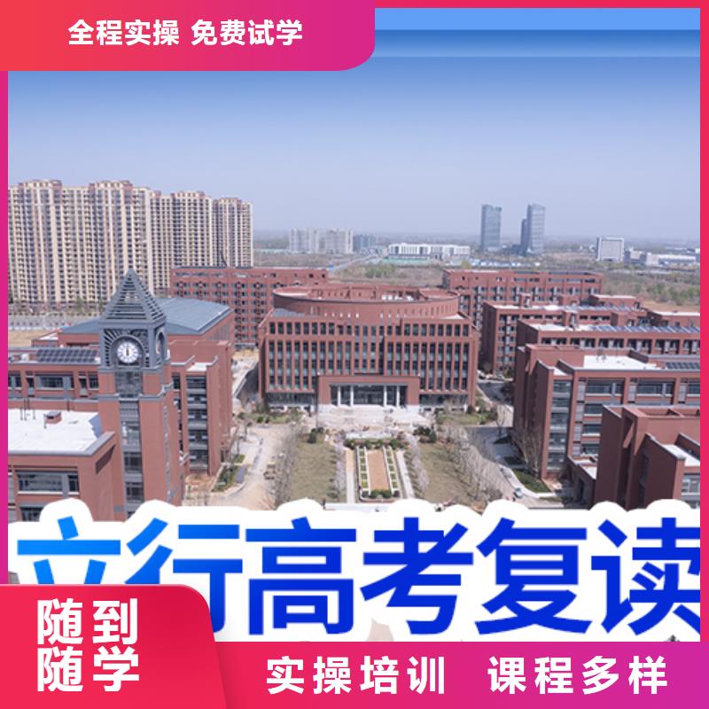 高考复读培训学校学费多少钱开始招生了吗