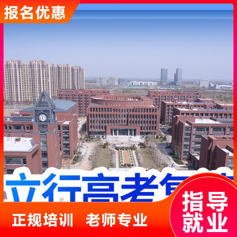 高考复读补习学校收费这家好不好？