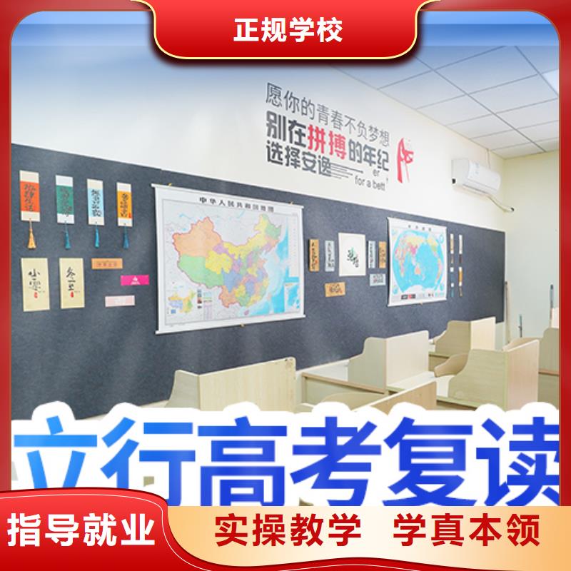 高考复读学校就业前景好-立行学校艺考文化课集训(阳泉市分公司)|覆盖地域盂县|平定|晋城|朔州|吕梁|晋中