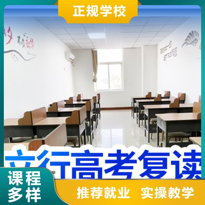 高考复读学校高考复读班高薪就业