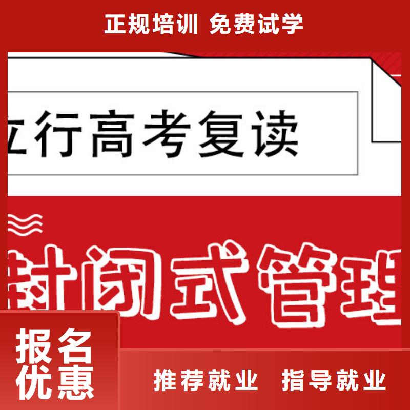 高考复读学校高考全日制技能+学历