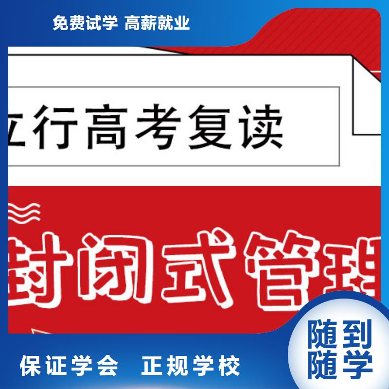 高考复读学校高中化学补习学真技术