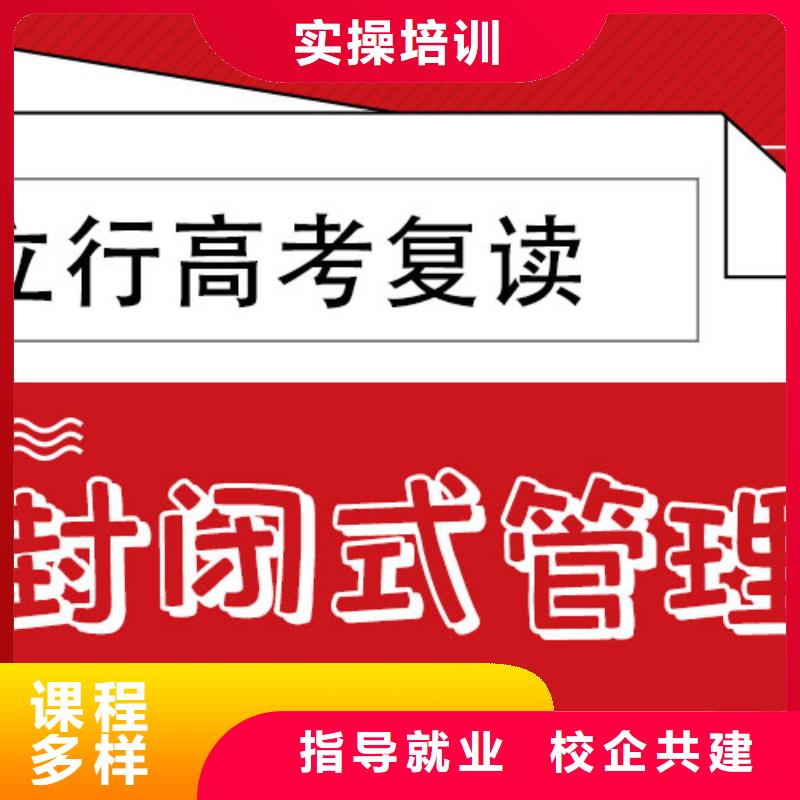 高考复读辅导机构价格地址在哪里？