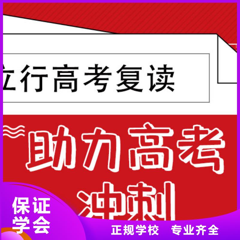 高考复读学校_高考补习学校师资力量强