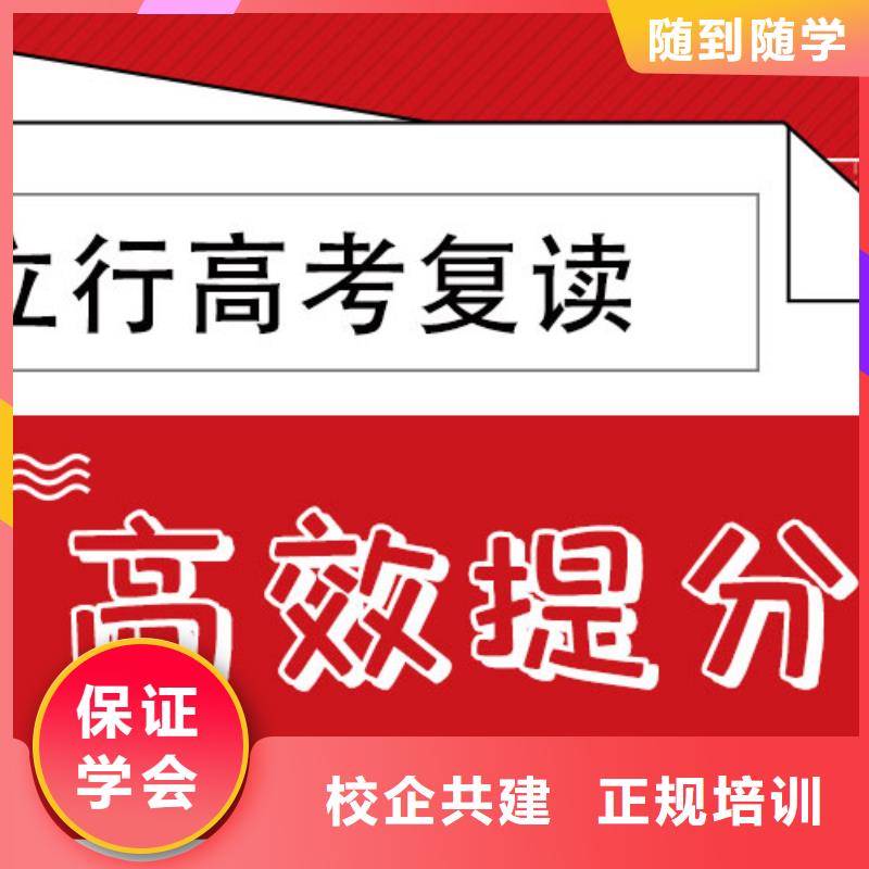 高考复读补习学校排名信誉怎么样？