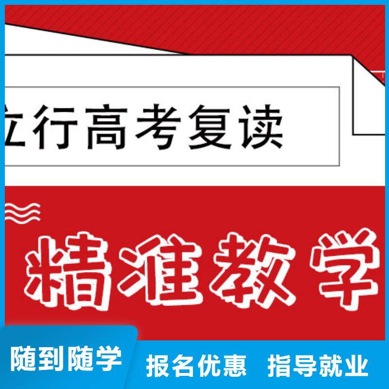 高考复读补习机构一览表能不能行？