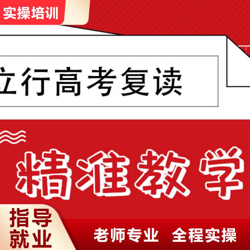 高考复读辅导机构学费这家好不好？