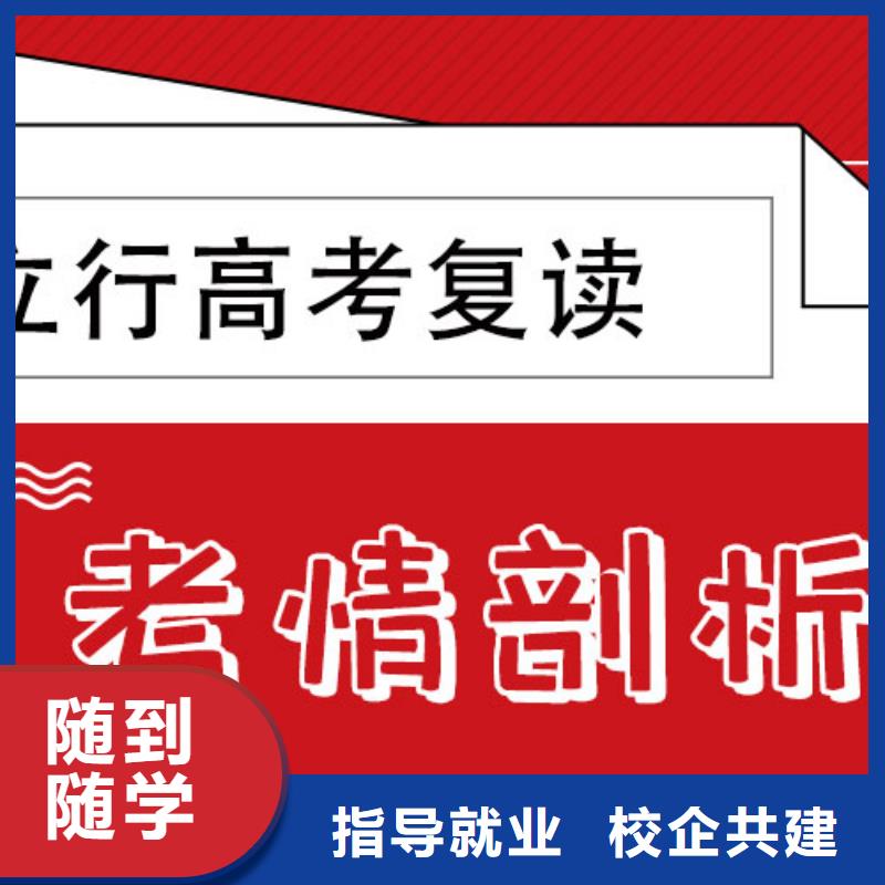 高考复读辅导学费多少钱这家好不好？