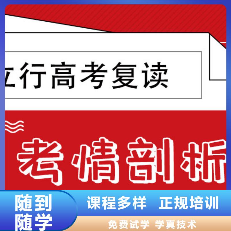 高考复读补习学校收费这家好不好？