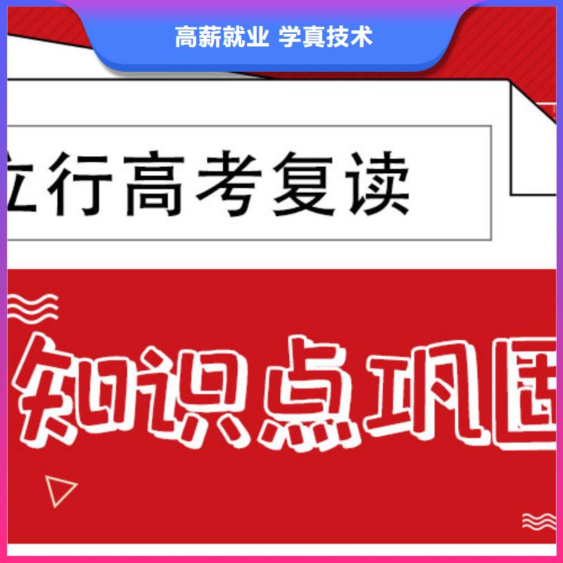 高考复读补习机构一览表信誉怎么样？