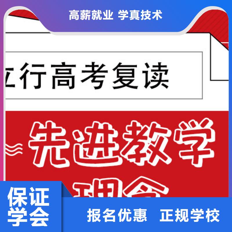 高考复读培训学校学费多少钱开始招生了吗