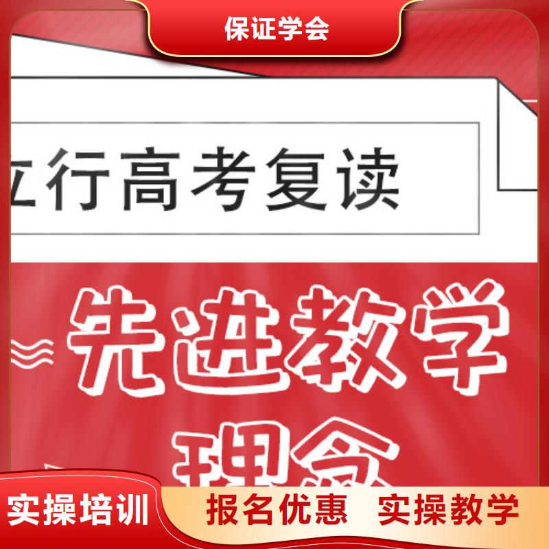 高考复读辅导机构学费这家好不好？