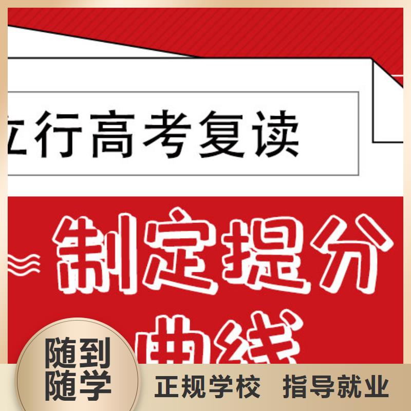 高考复读补习学校一年多少钱他们家不错，真的吗