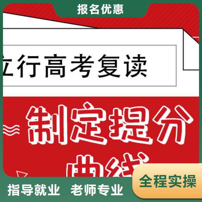 高考复读辅导学校学费多少钱地址在哪里？