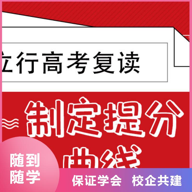 高考复读辅导学校排名他们家不错，真的吗