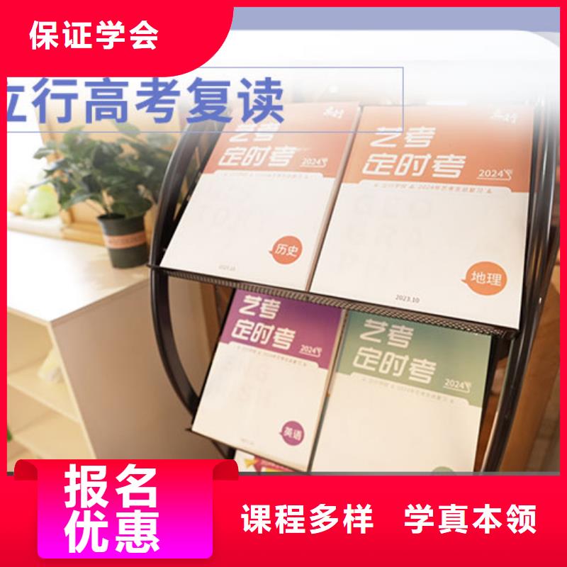 高考复读学校高中化学补习学真技术