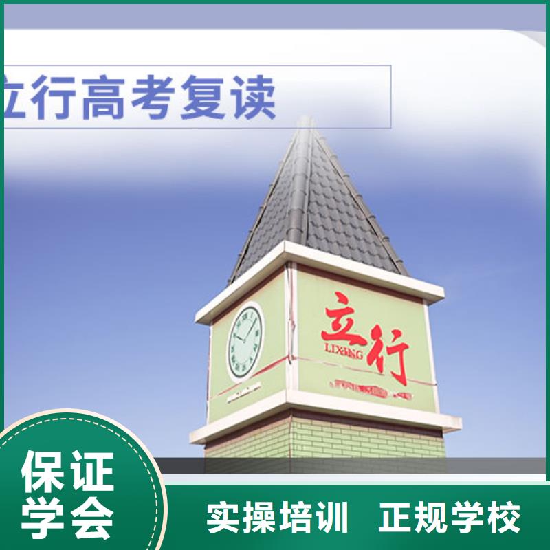 高考复读学校就业前景好-立行学校艺考文化课集训(阳泉市分公司)|覆盖地域盂县|平定|晋城|朔州|吕梁|晋中