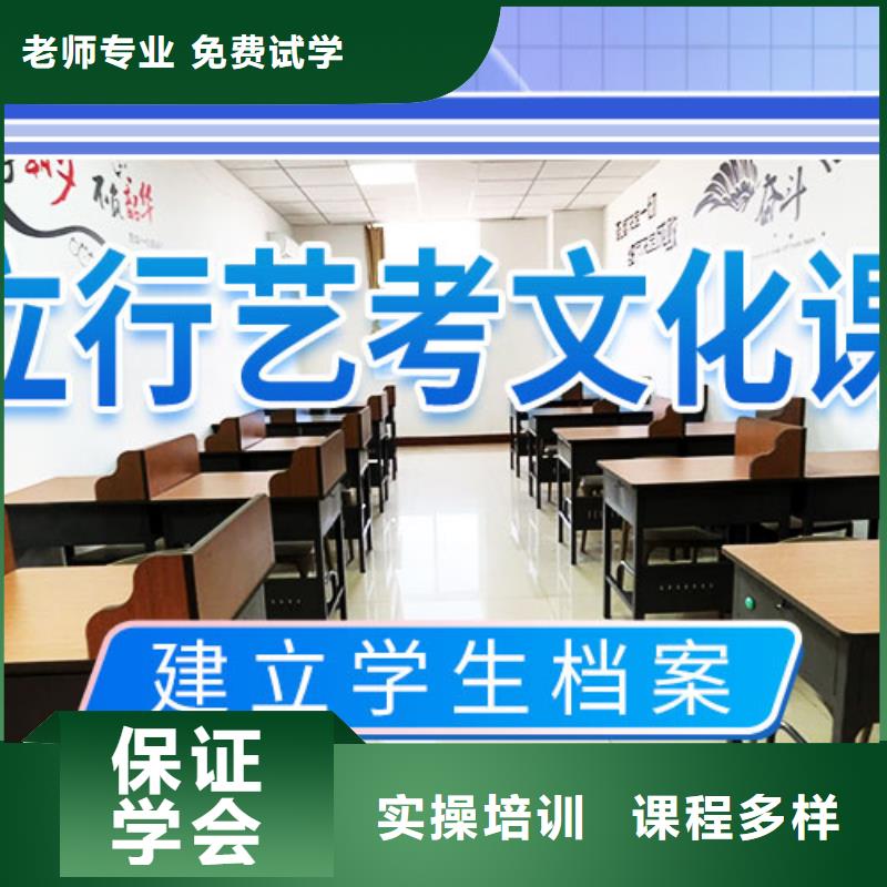 艺考生文化课补习学校怎么样