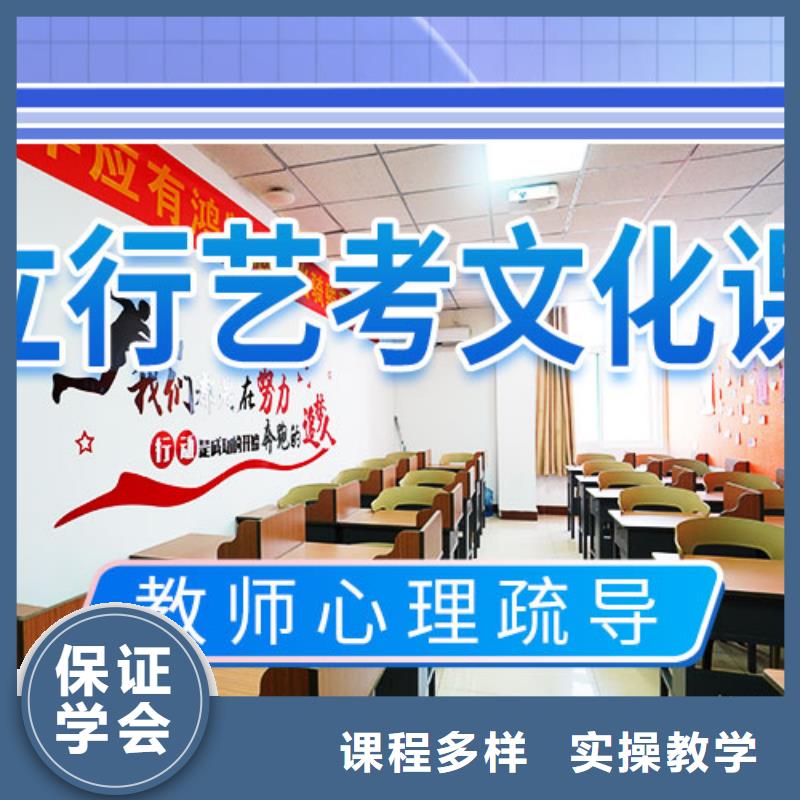 艺考生文化课补习学校怎么样