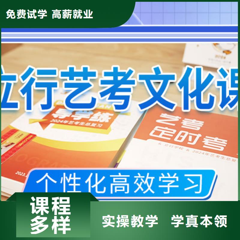 【艺考文化课补习高考辅导机构指导就业】