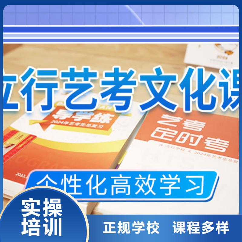 艺术生文化课补习学校怎么样