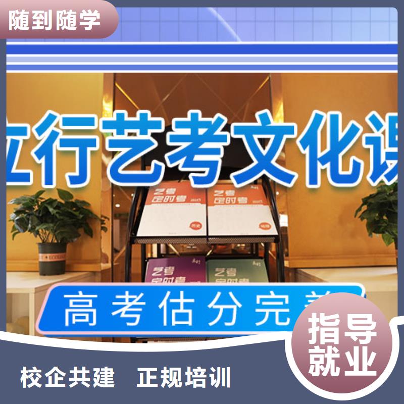 艺考生文化课补习学校哪里好