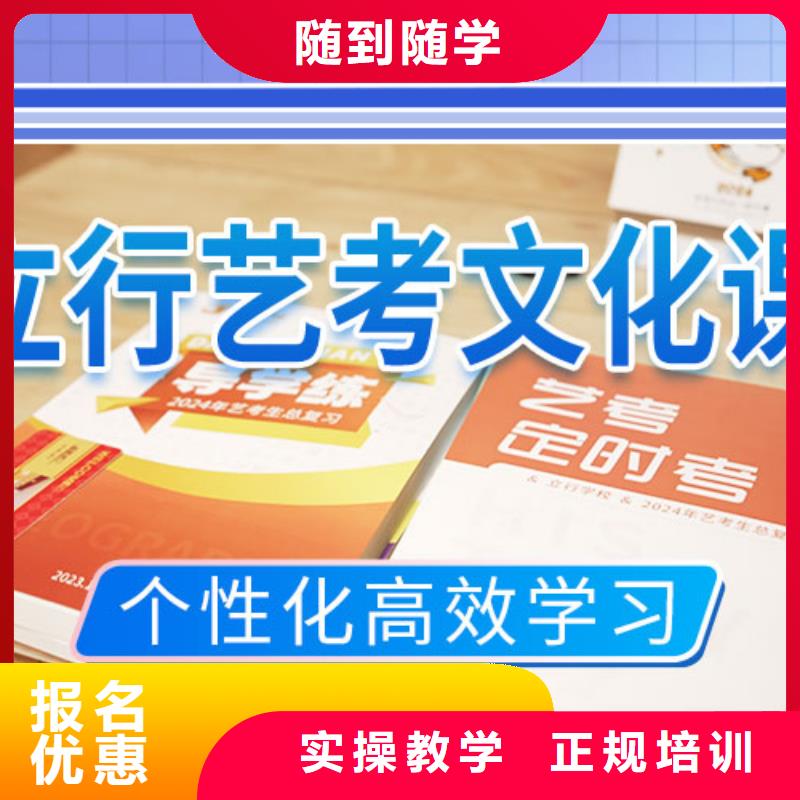 艺考生文化课补习学校排名