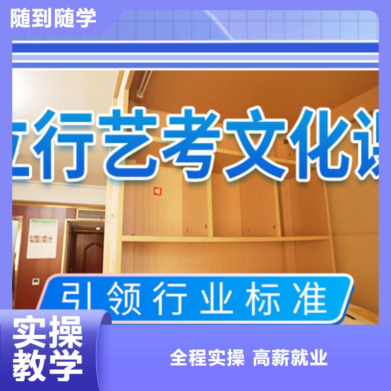 艺考文化课集训高考全日制学校理论+实操